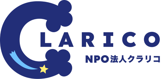 クラリコ
