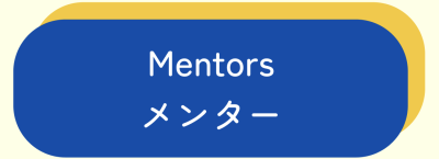 メンター