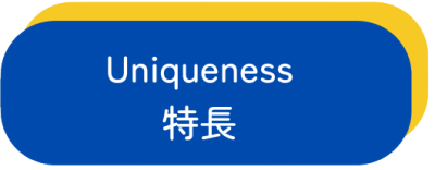 特徴